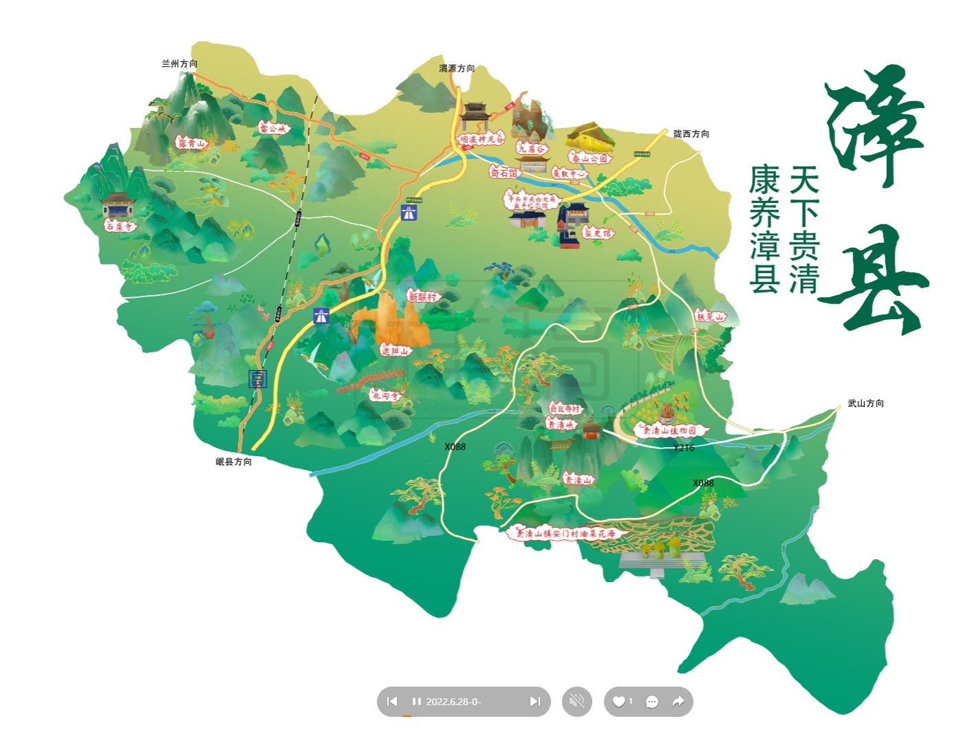 申扎漳县手绘地图